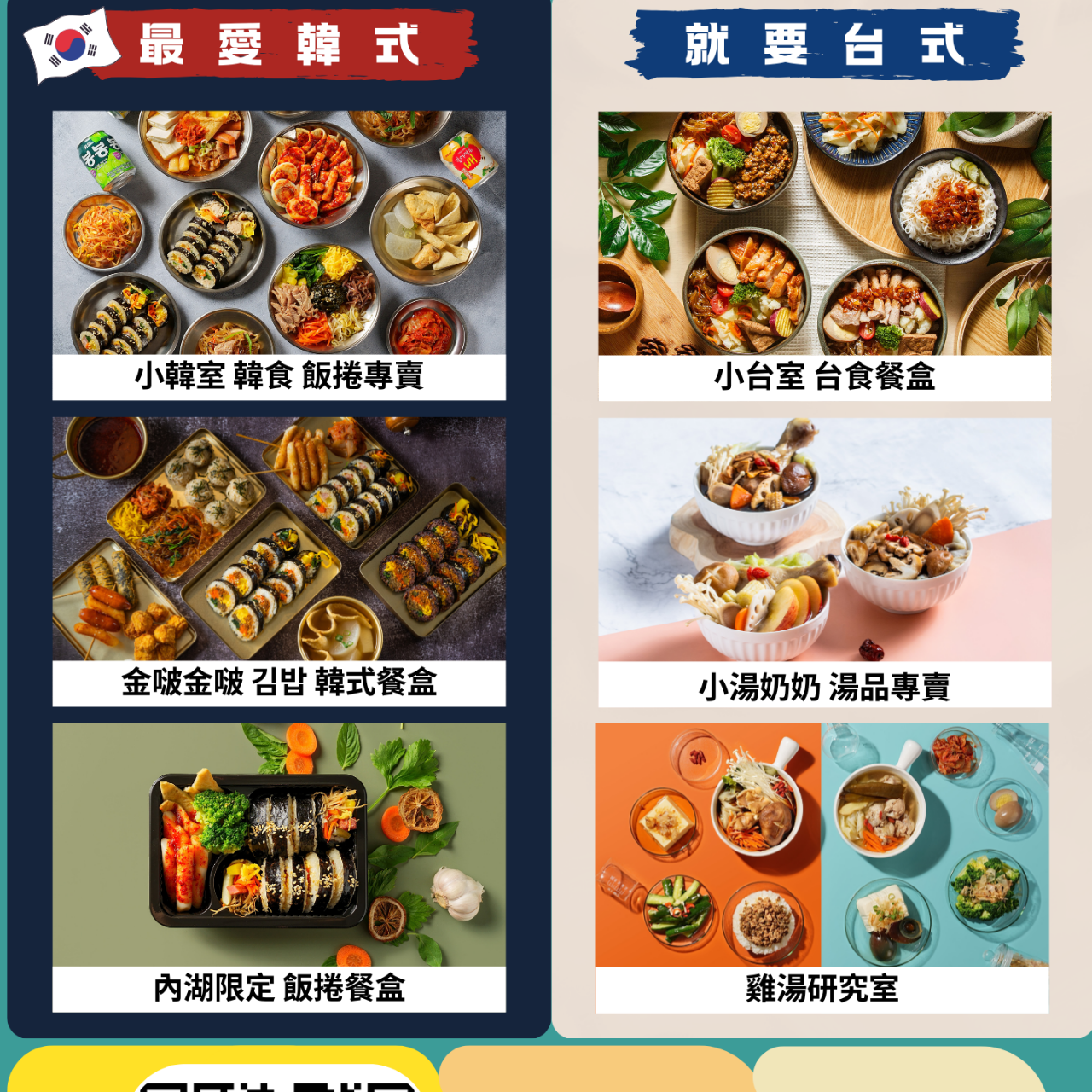 【內湖洲子店】線上點餐《自取》 商業午餐