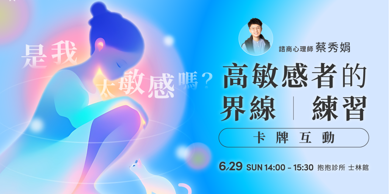 FarHugs Clinic 🔸點擊圖片，立刻報名🔸