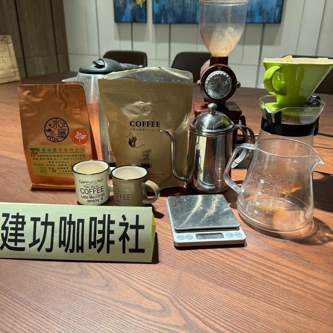 建功咖啡社