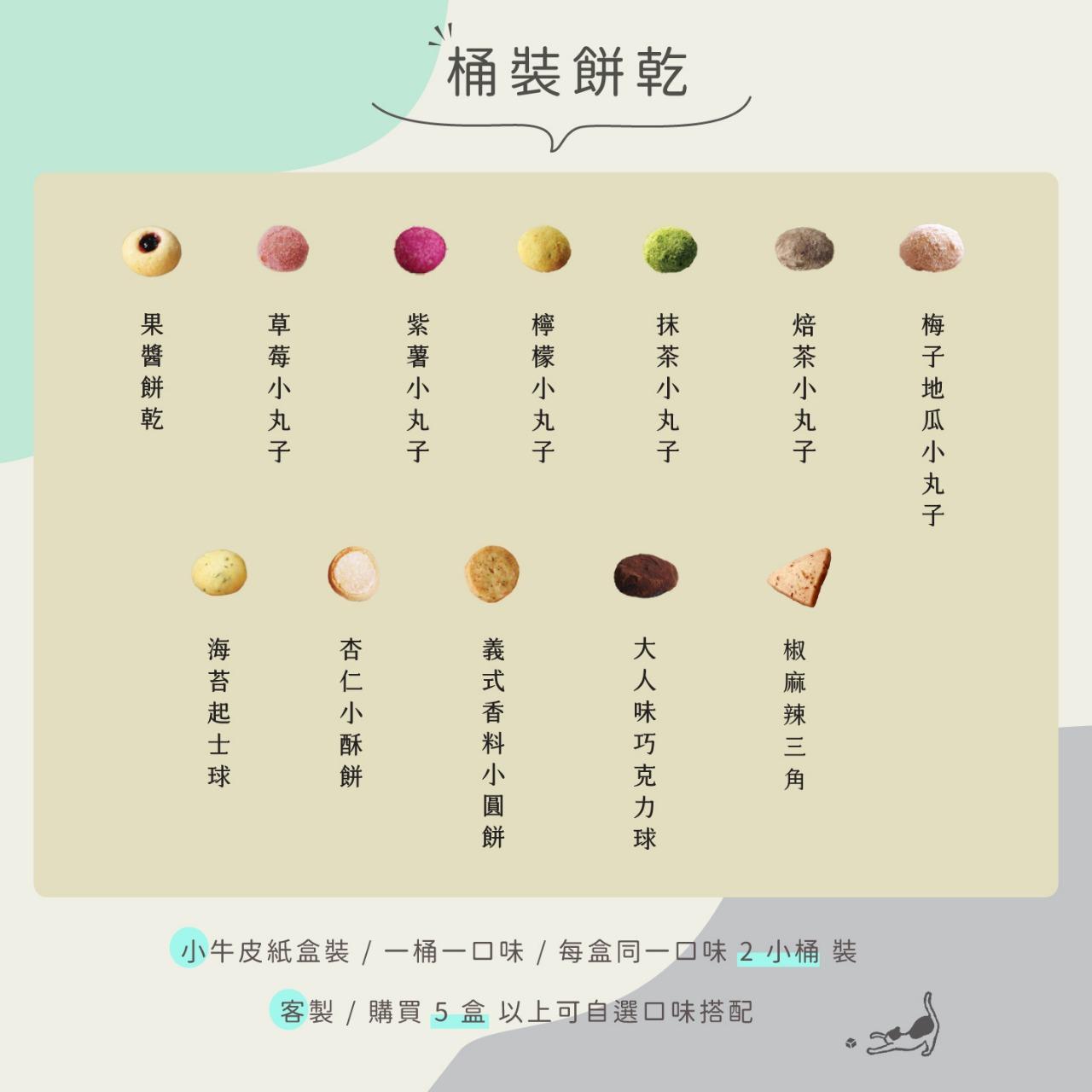 SAJOR 撒焦糖手作餅乾