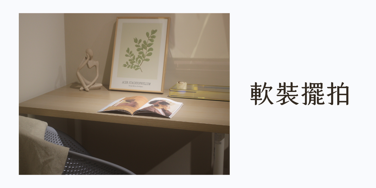 好室相寓 HouseMeet