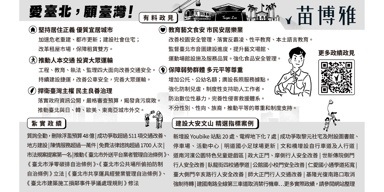 苗博雅