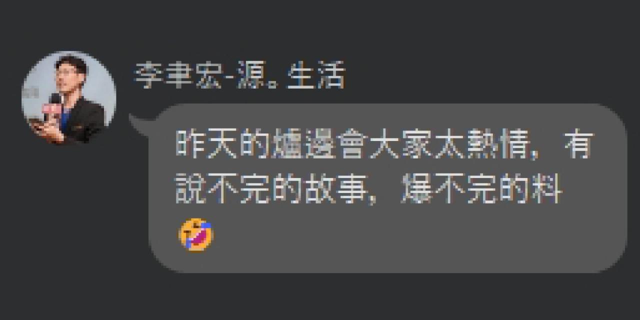 南區室內設計經營管理協會 爐邊會 心得01