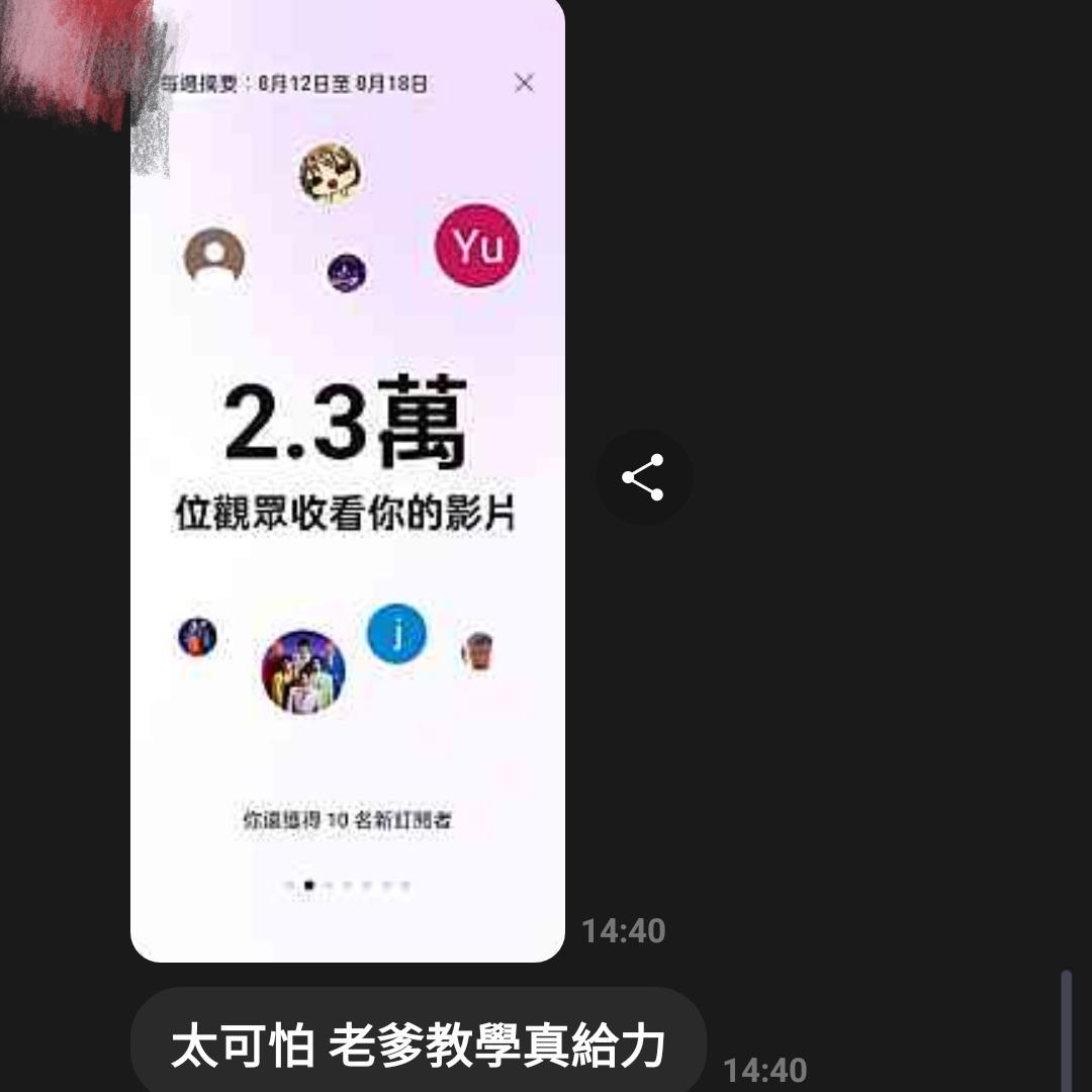 老爹威廉