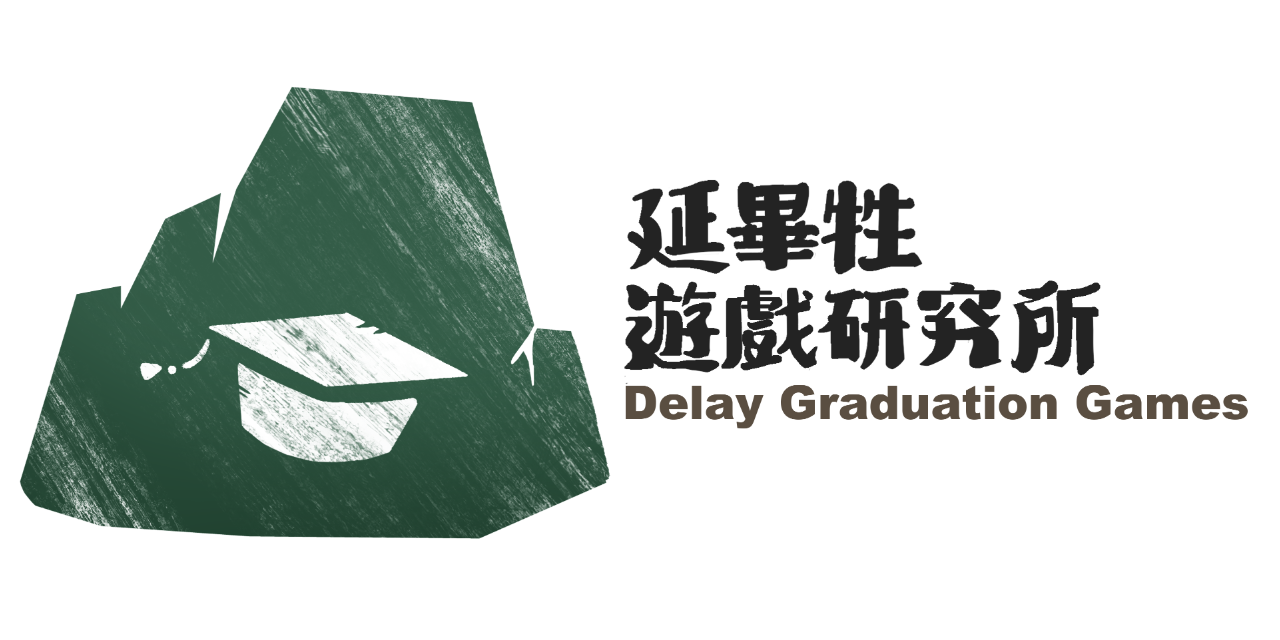 延畢牲遊戲研究所♟️Delay Graduation Games (DelayGG)