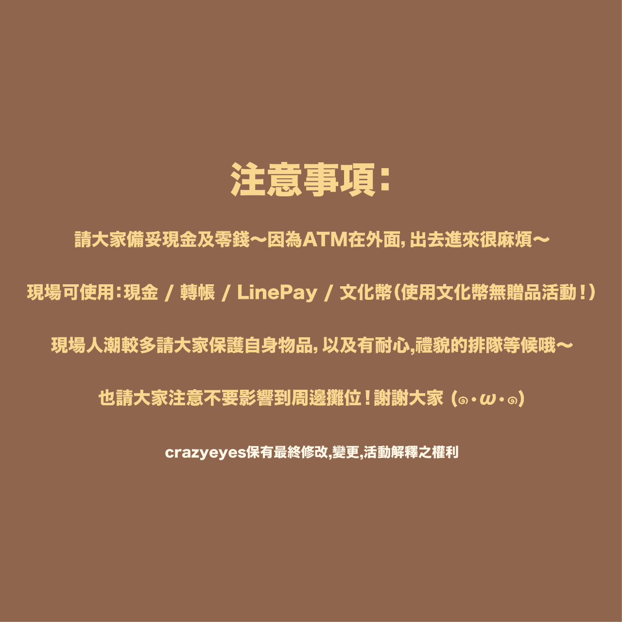 crazy eyes瘋狂眼珠