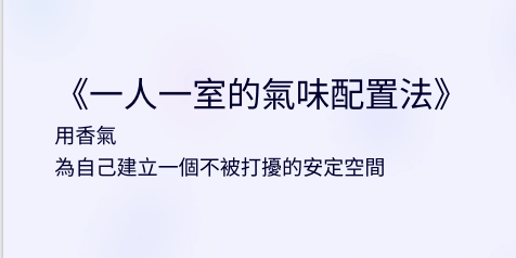 北歐靜暖風格的居家閱讀場景，一盞暖光檯燈照亮木質桌面，旁邊擺放亞麻筆記本、乾燥花與精油瓶，營造安靜放鬆的個人空間氛圍。畫面傳達獨居生活的情緒安定感與氣味療癒感，適合閱讀《一人一室的氣味配置法》電子書。