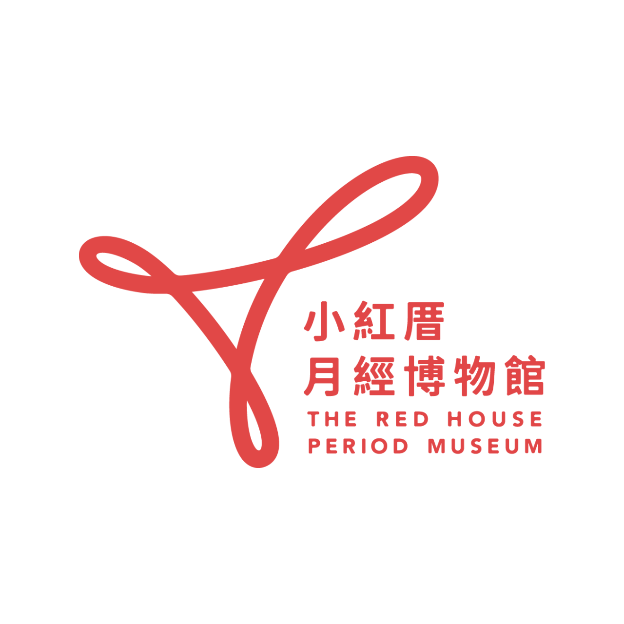 小紅厝月經博物館