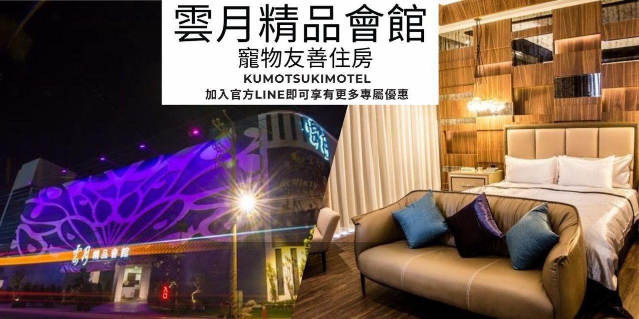 摸摸 台中大里區寵物友善住宿