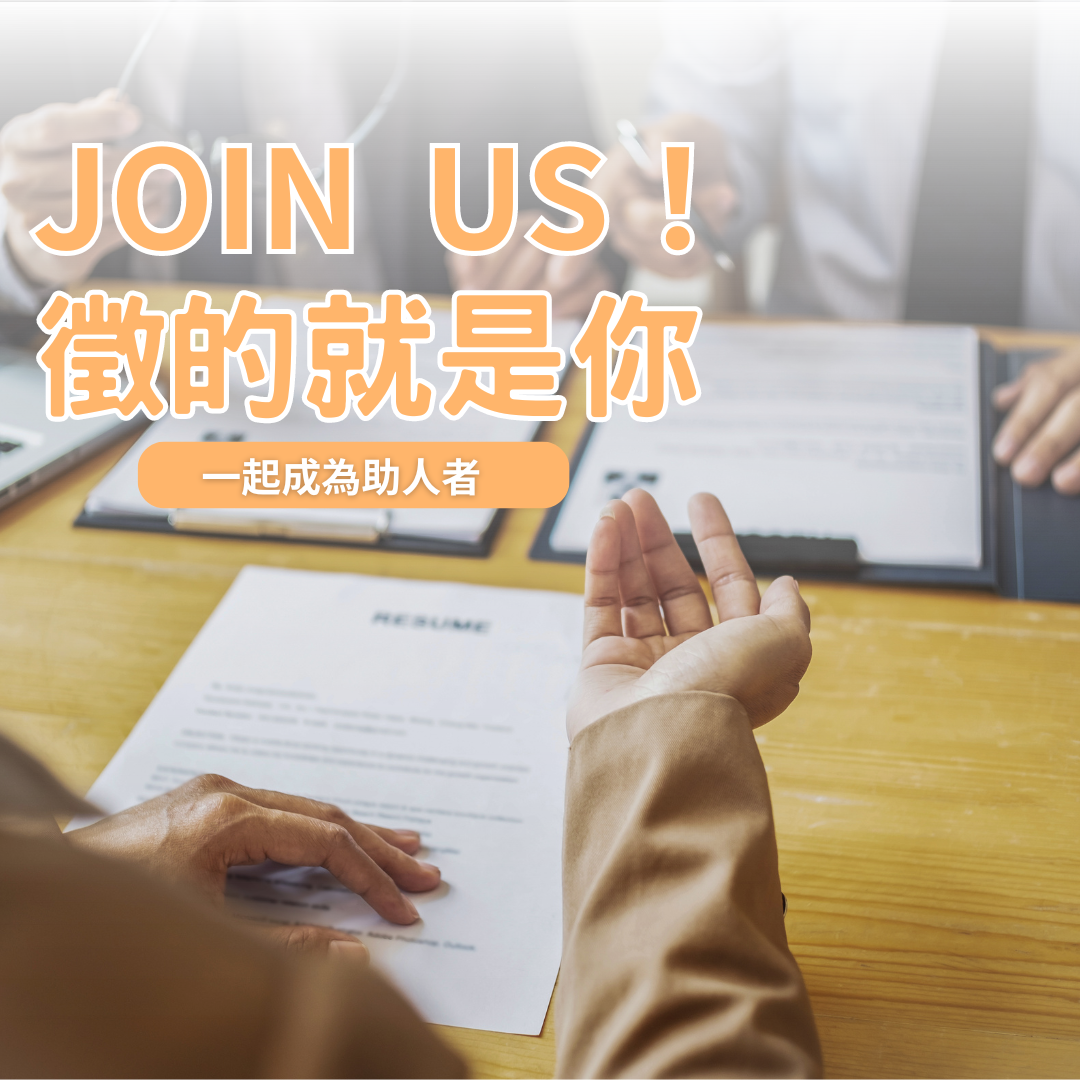 中華育幼機構兒童關懷協會