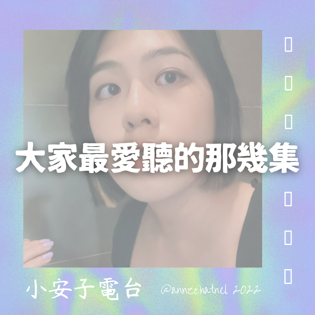 安子催眠