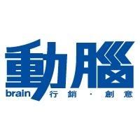Michelle H. 《動腦雜誌》評選「2022台灣年度10大公關案例」：參與王品「《最肉》大人微醺之夜 Talk Show」開幕推廣公關團隊