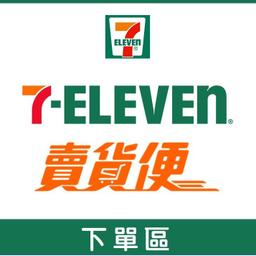 賣貨便 711