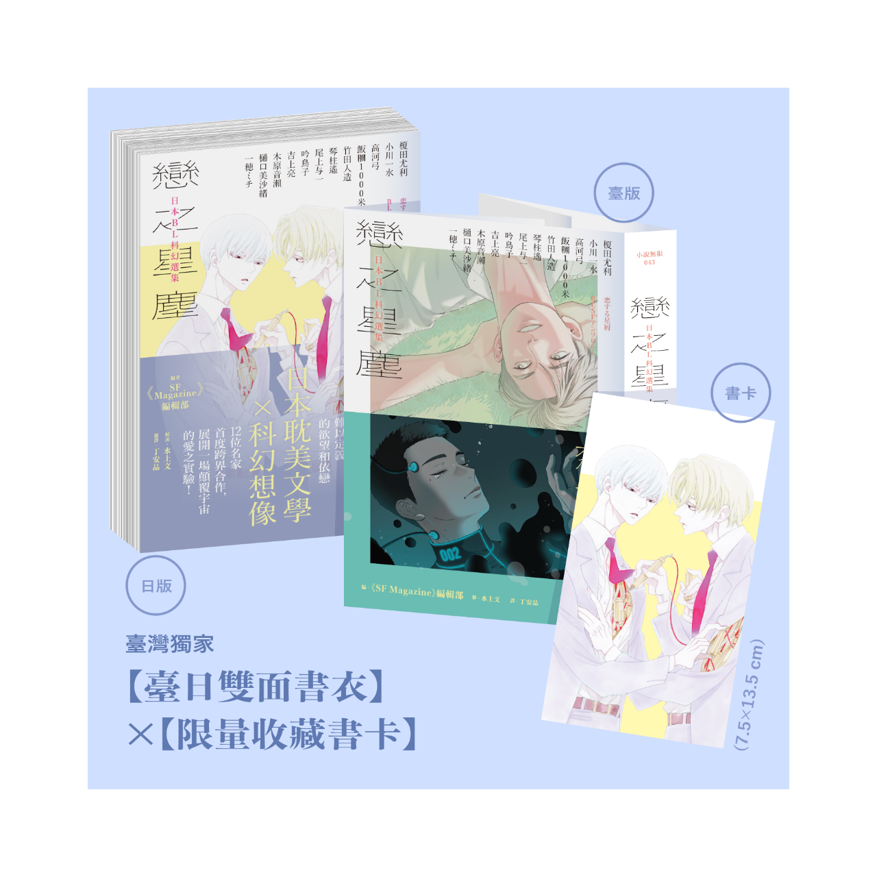 OwlPublishing 戀之星塵