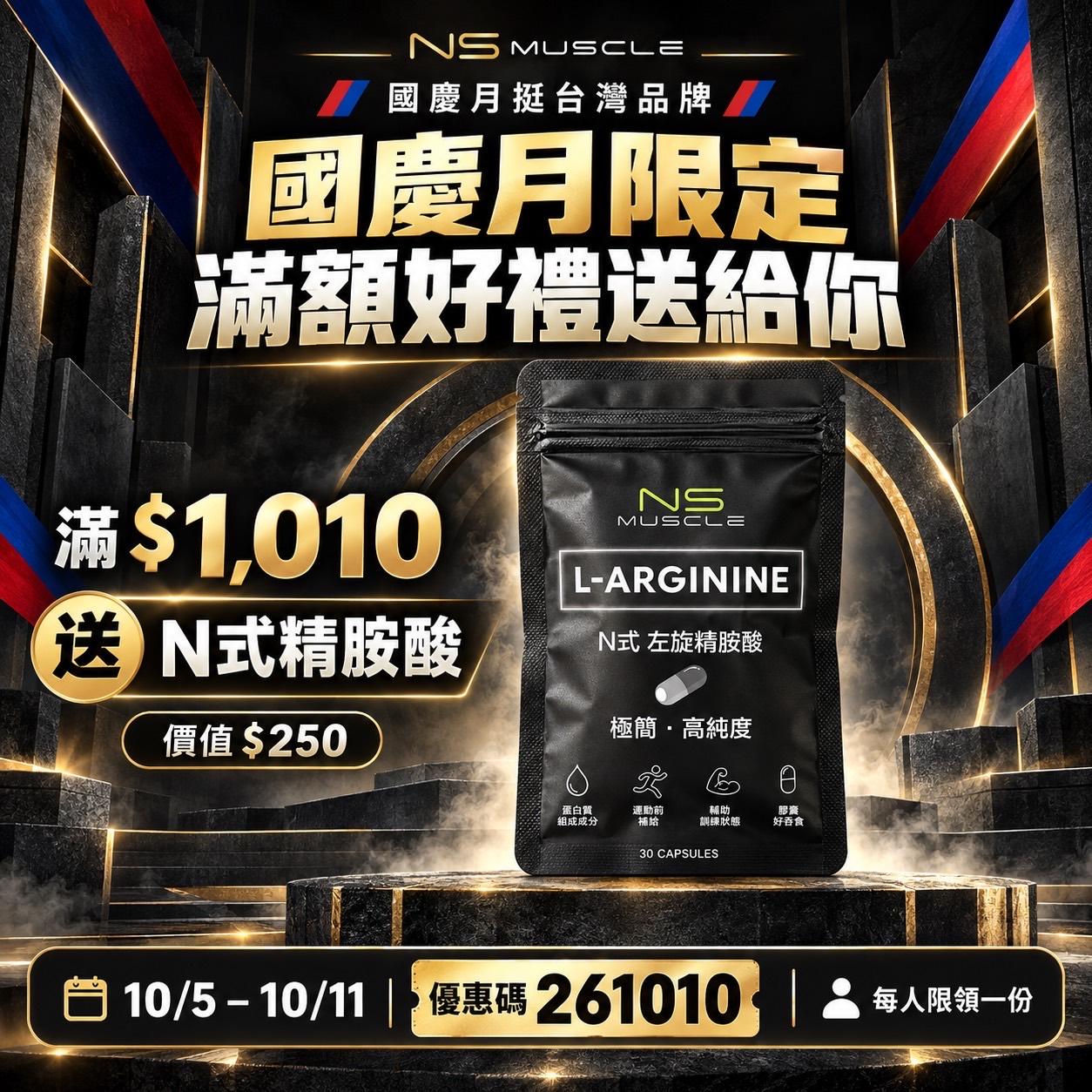 NS MUSCLE｜乳清超商