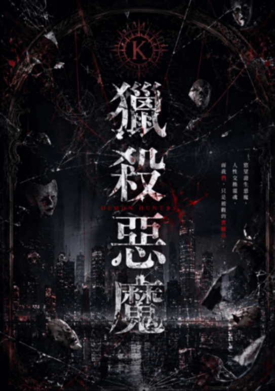 沅渃 2025年KadoKado百萬大賽奇幻組初選