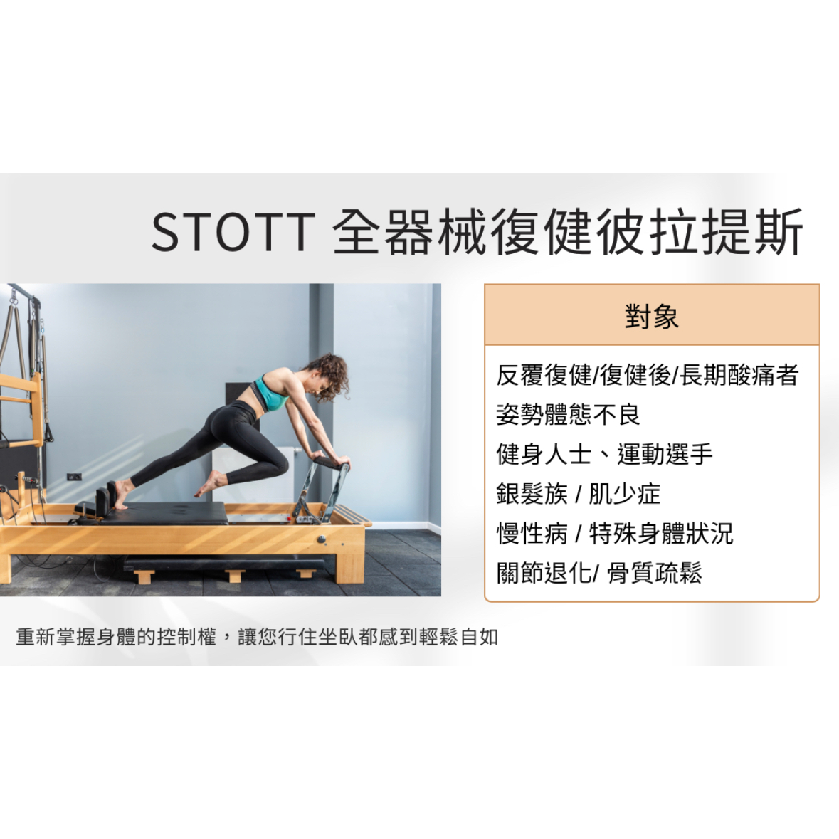 酸痛解放君｜謝佳翰 物理治療師 銀髮族運動肌少症骨質疏鬆關節退化
