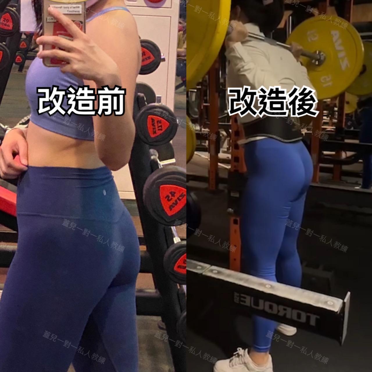 蓋兒 Gal 愛徒蛻變分享-美臀養成