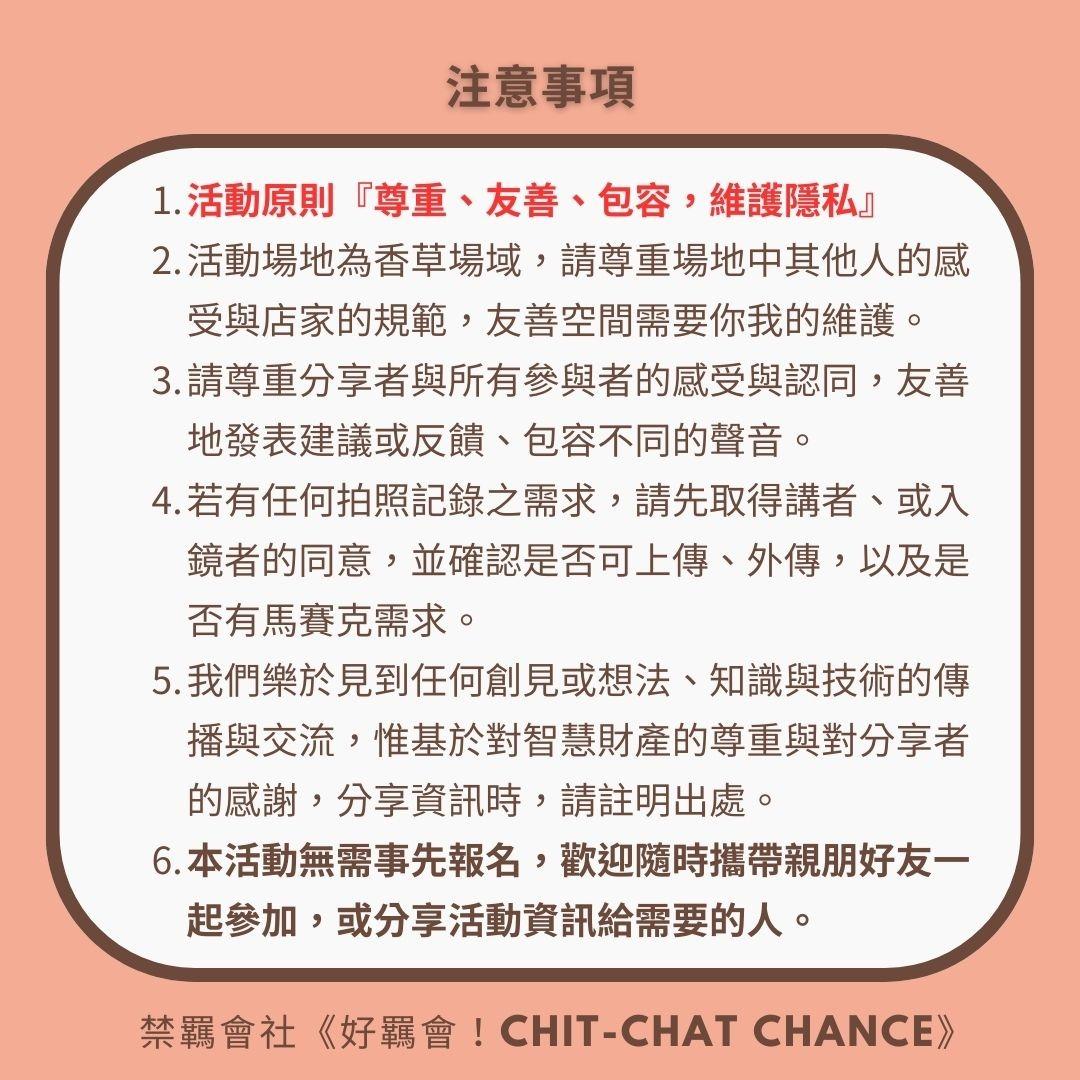 禁羈會社