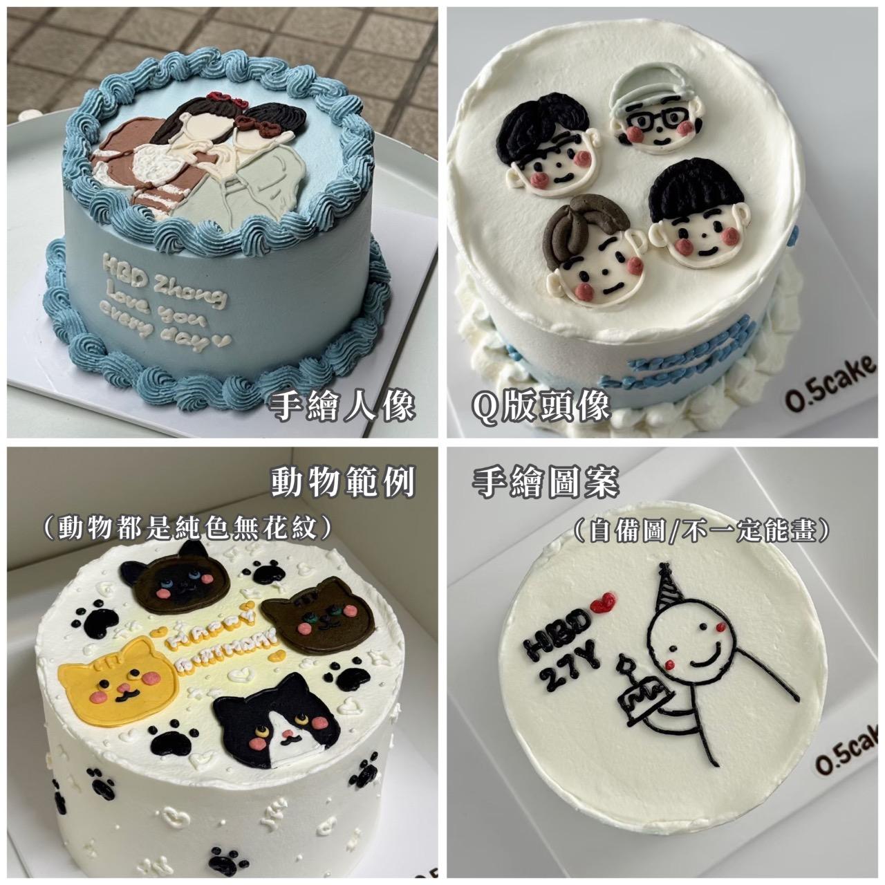 零點伍 ت 高雄客製化蛋糕