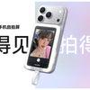 Insta360 Snap自拍神器