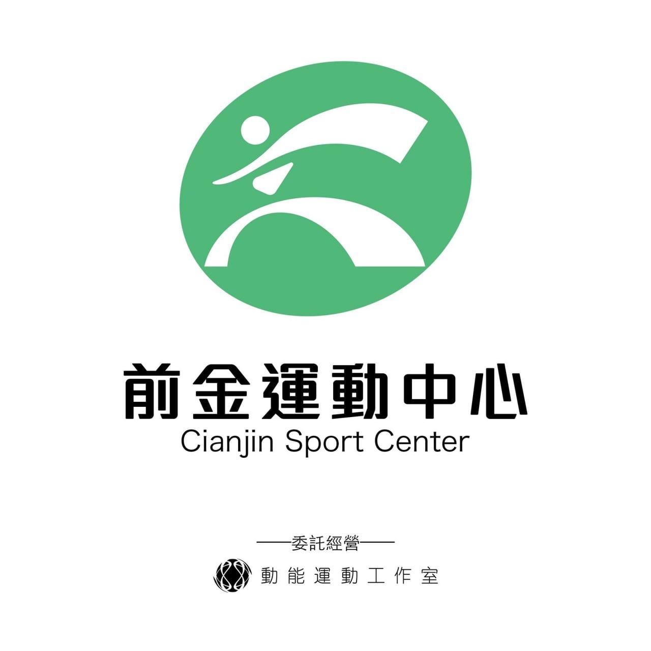 高雄市前金運動中心