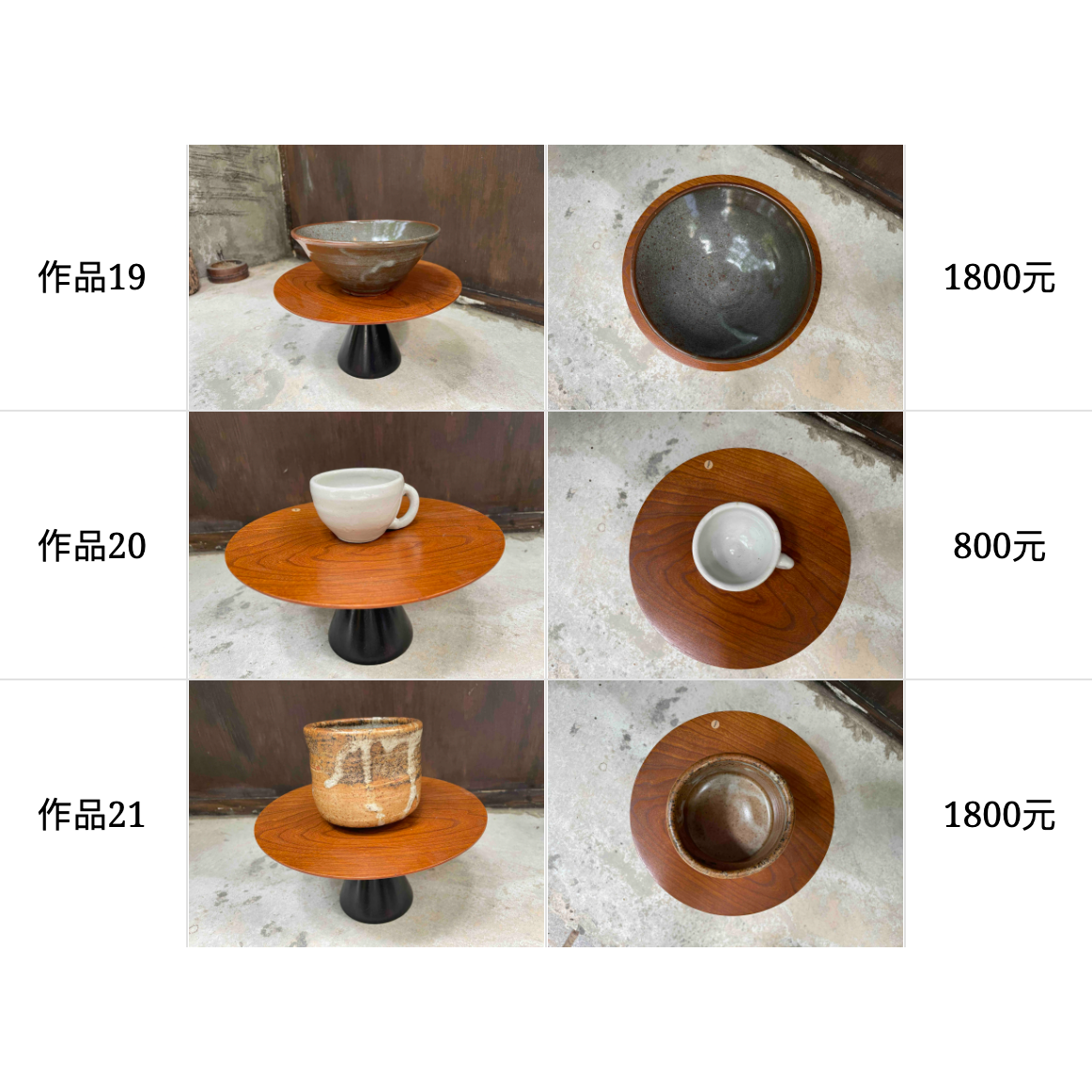 自然民具。手作商品