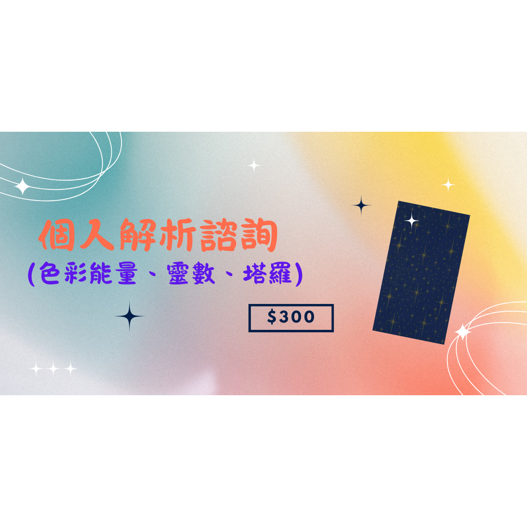 賈斯丁老師(教練) 預約9月個人解析