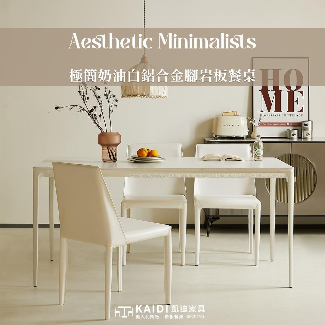凱迪家具-台中門市 義大利陶板/岩板餐桌/鋁合金桌腳/設計師指定款餐桌/餐桌尺寸可客製