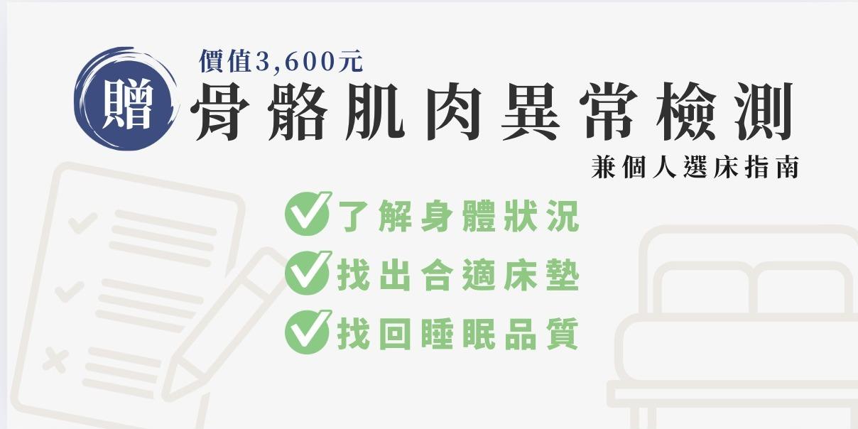zZSLEEPER物理治療師客製床墊