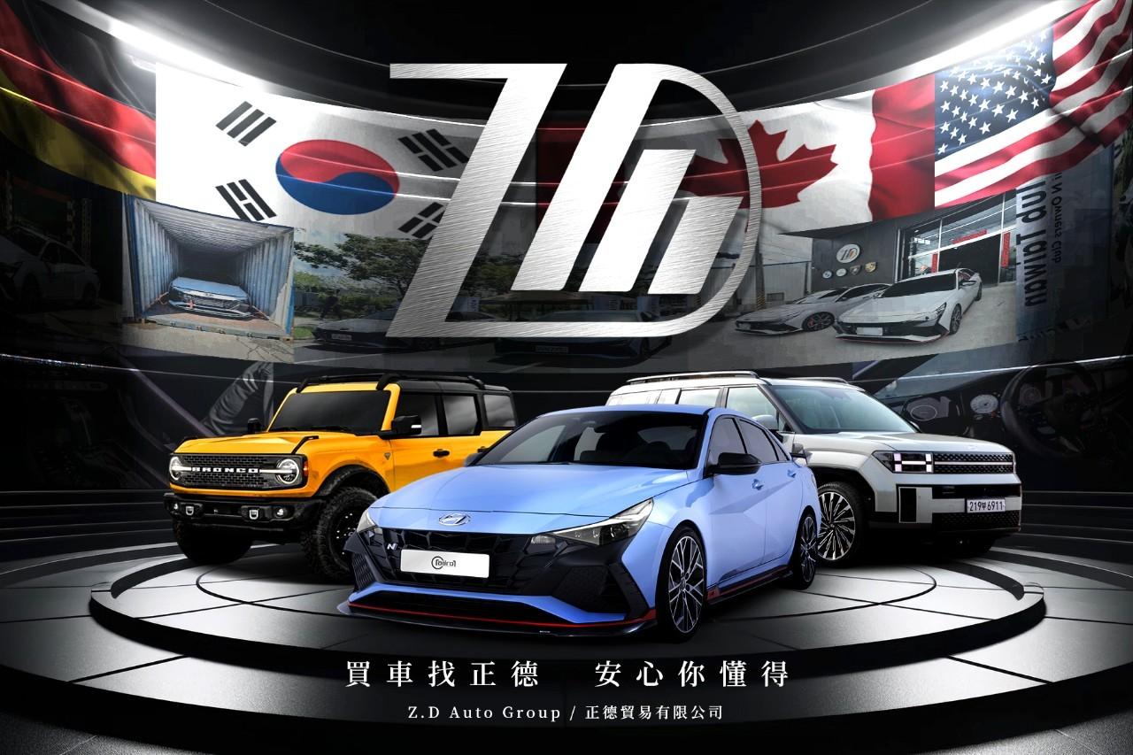 正德貿易有限公司