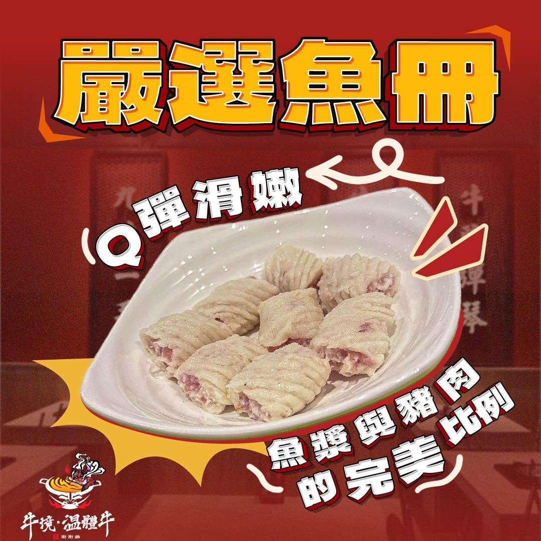 牛境