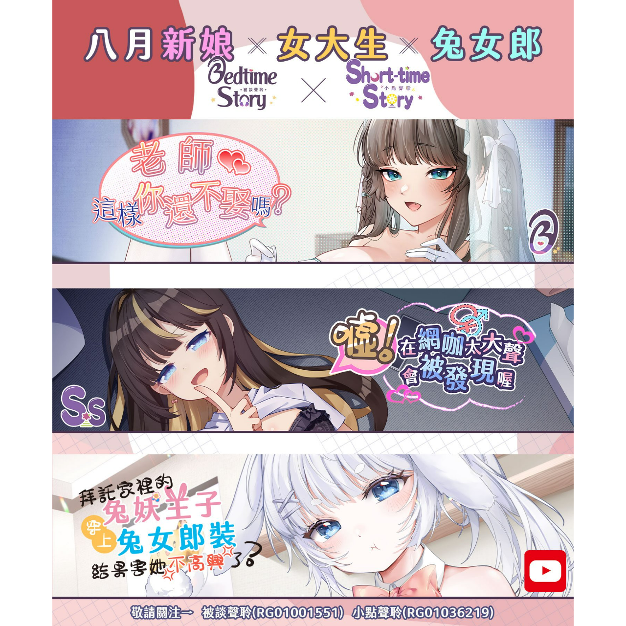 被談聲聆 ASMR 音声作品 中文音聲 配音 人妻 太太 曹家軍
