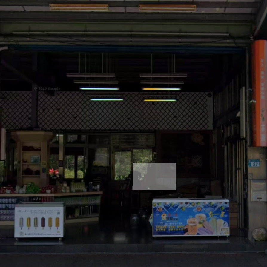 2026坪林螢光季｜螢光樂園 憑券消費滿100送茶包