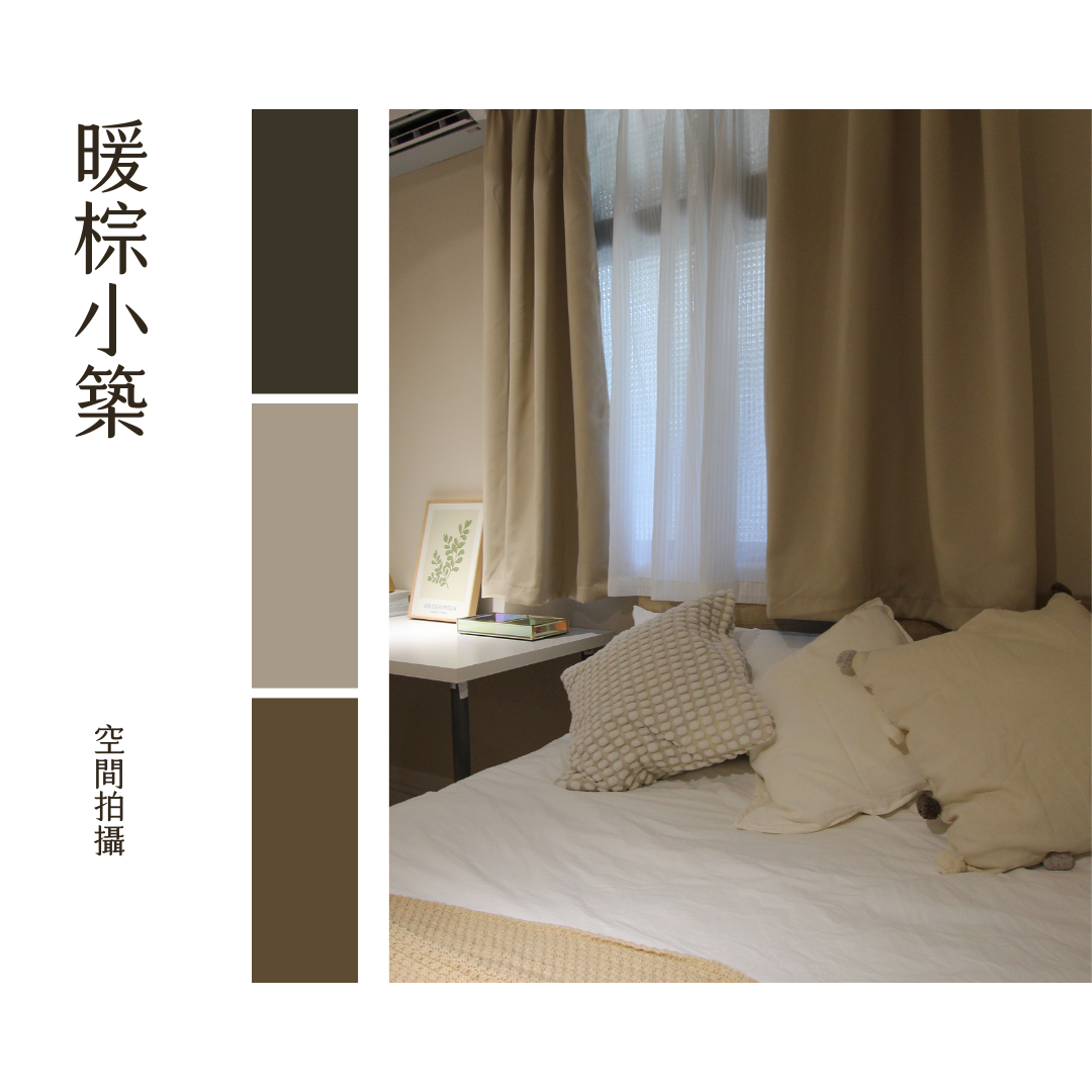 好室相寓 HouseMeet