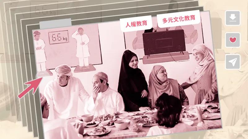 報導者 The Reporter 共融文化課：從「No Beef」到「友善每移刻」