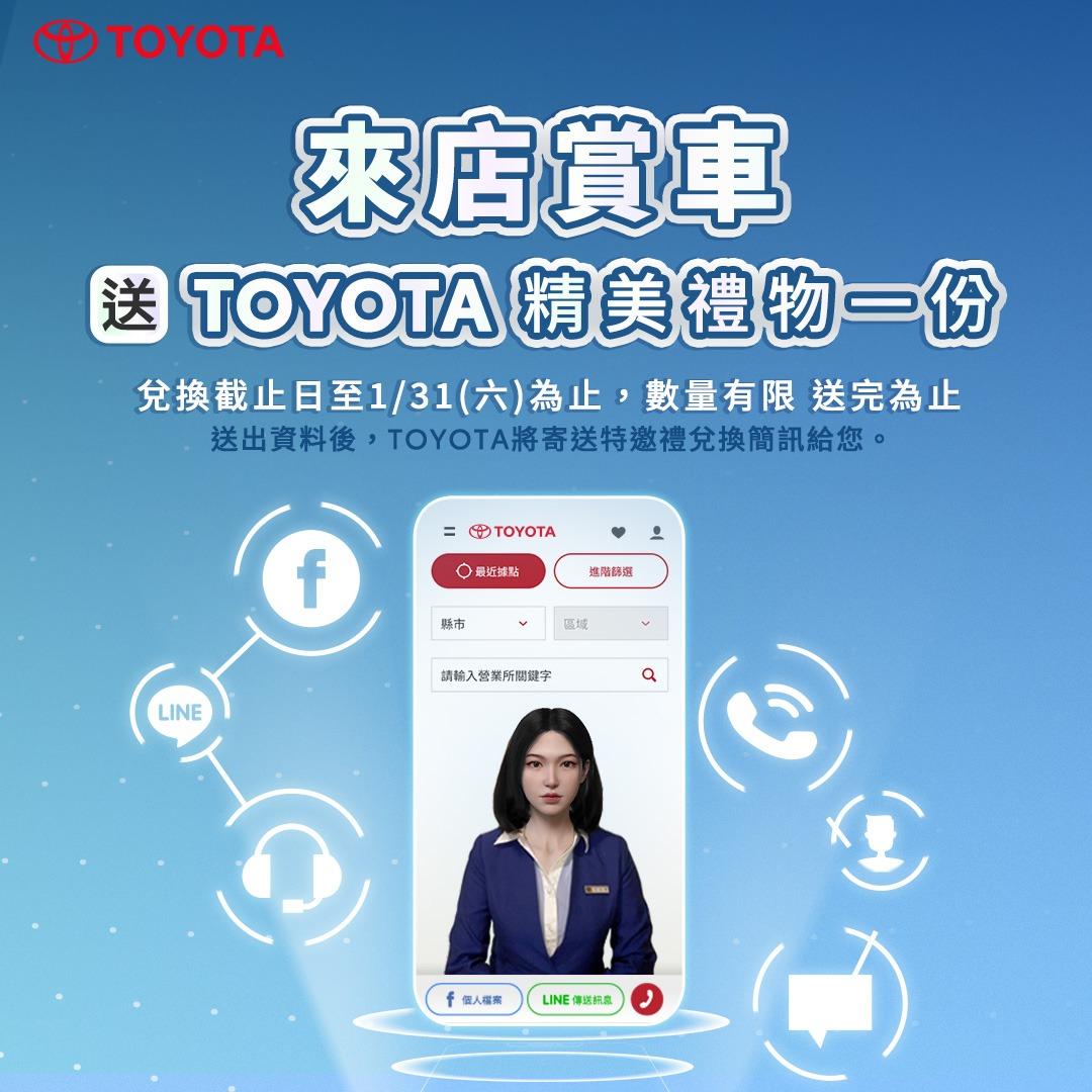 TOYOTA TAIWAN 官方帳號