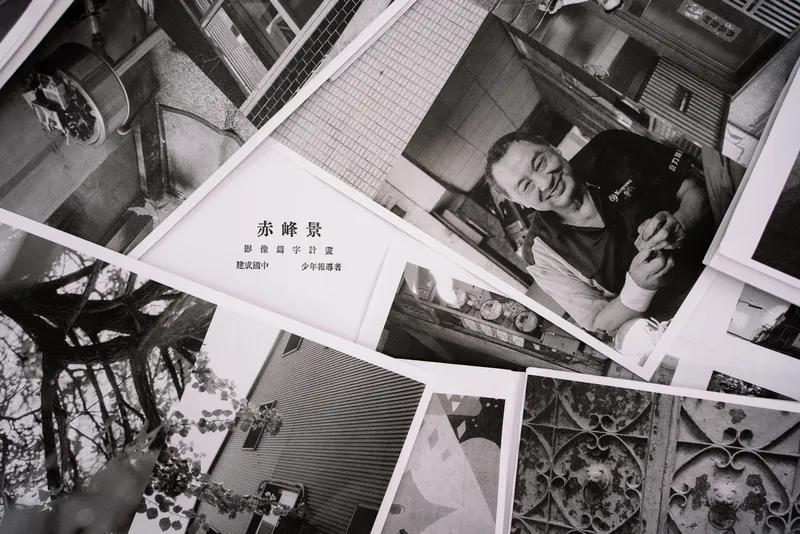 報導者 The Reporter 鑄字、塗鴉、老建築，赤峰街區文化再發現──《少年報導者》建成國中、日新國小校園蹲點計畫