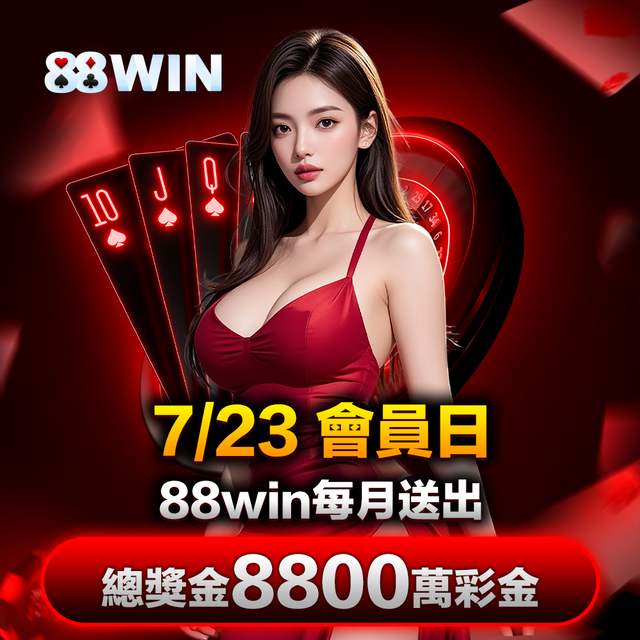 88WIN