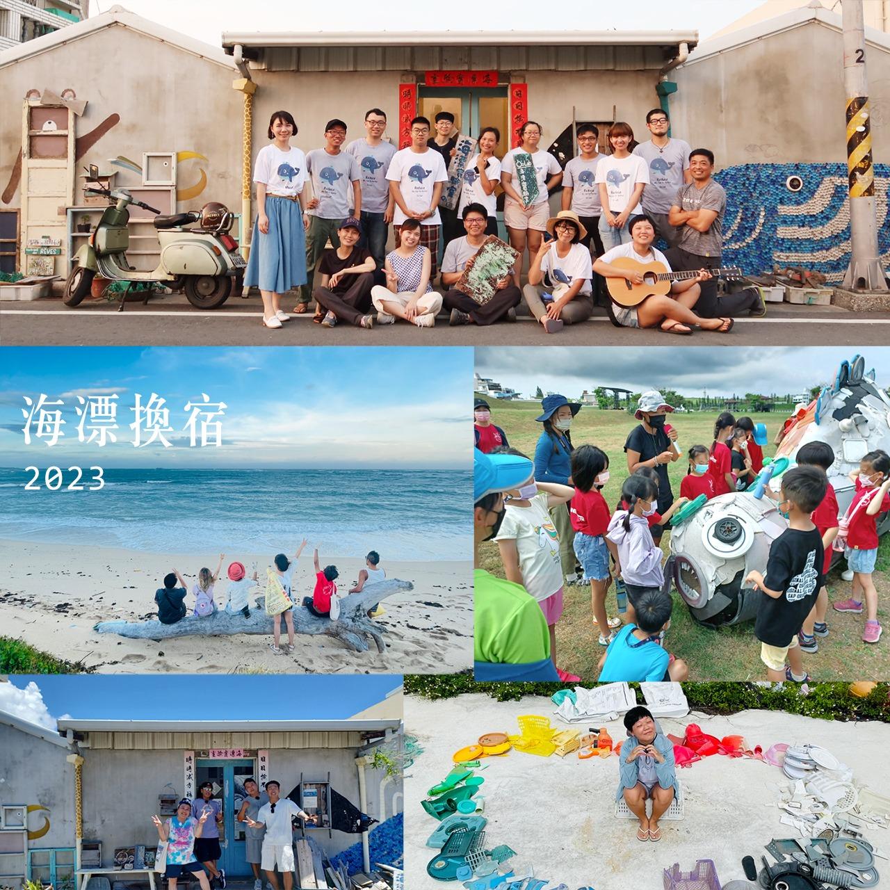 O2 Lab 海漂實驗室 澎湖換宿淨灘海廢