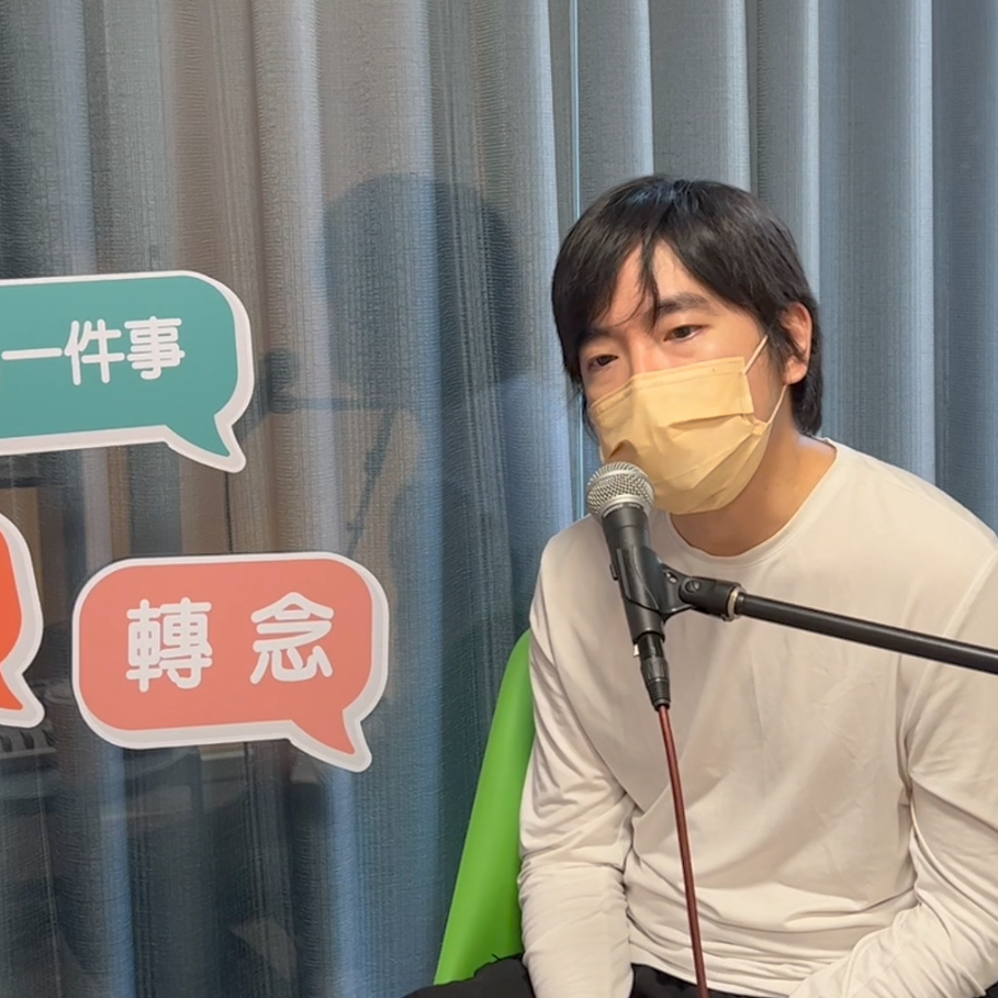 Ep1 佛系保險員的新手奶爸日記：女兒人生中第一次受苦是因為我