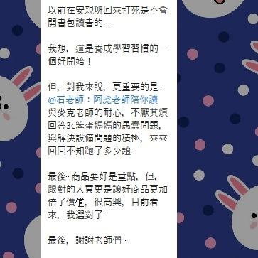 阿虎老師：努力賺奶粉錢的新手爸爸