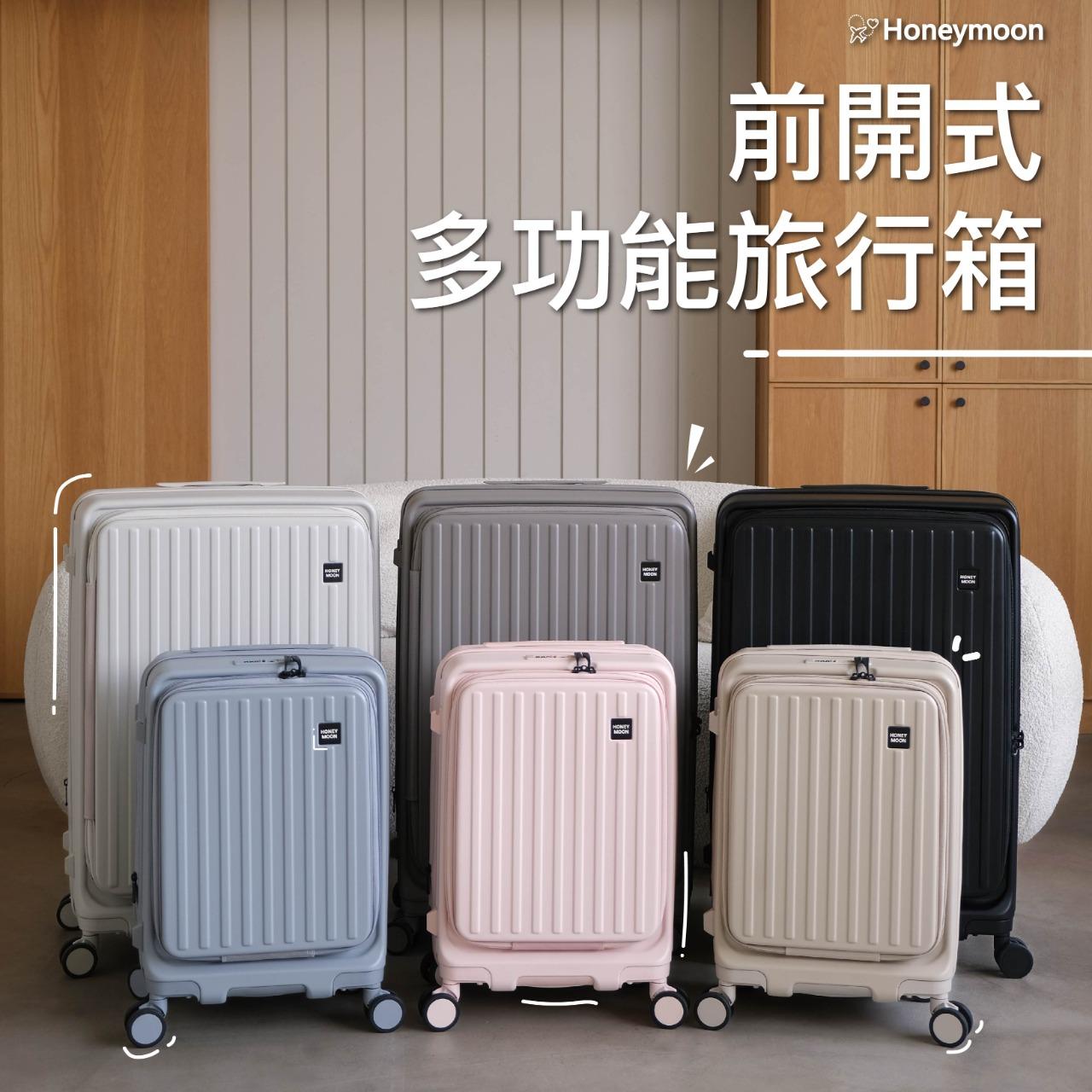 MOMO 行李箱、旅行、出國、登機箱、托運
