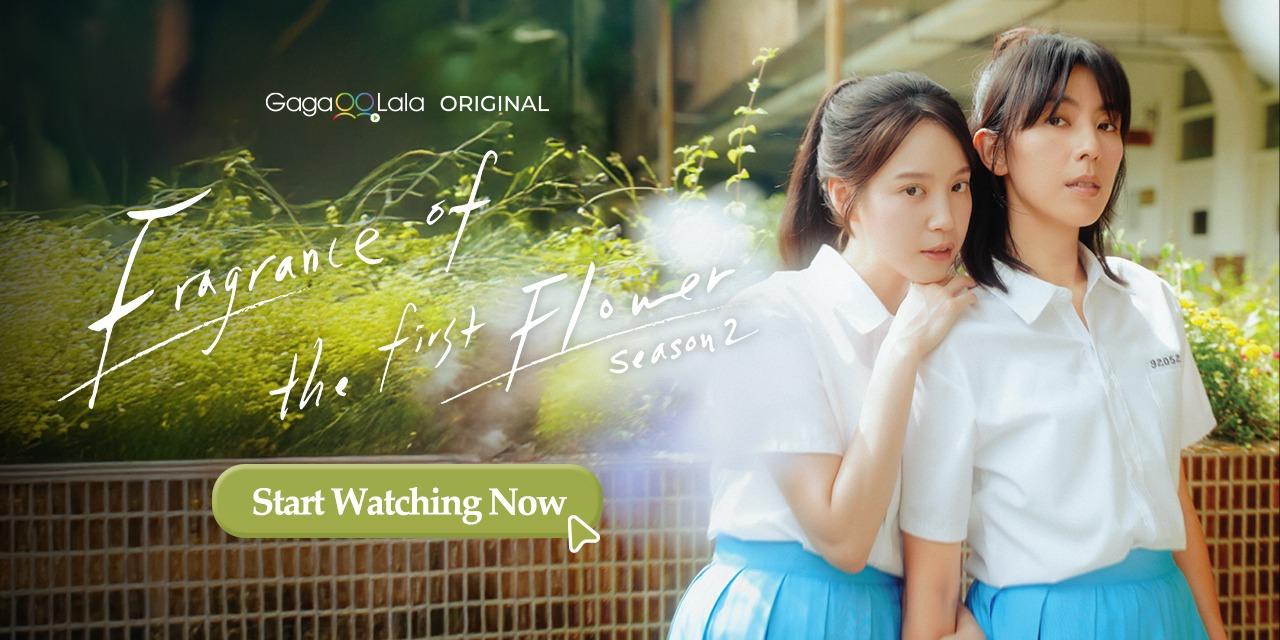 《Fragrance of the first Flower》Season2