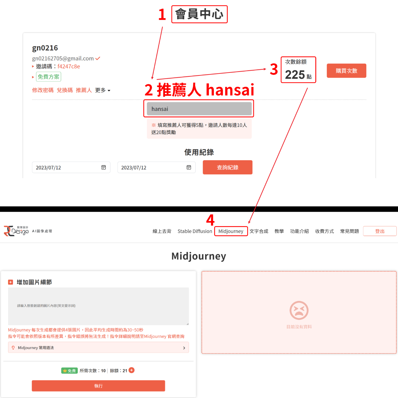 林思翰 Hans