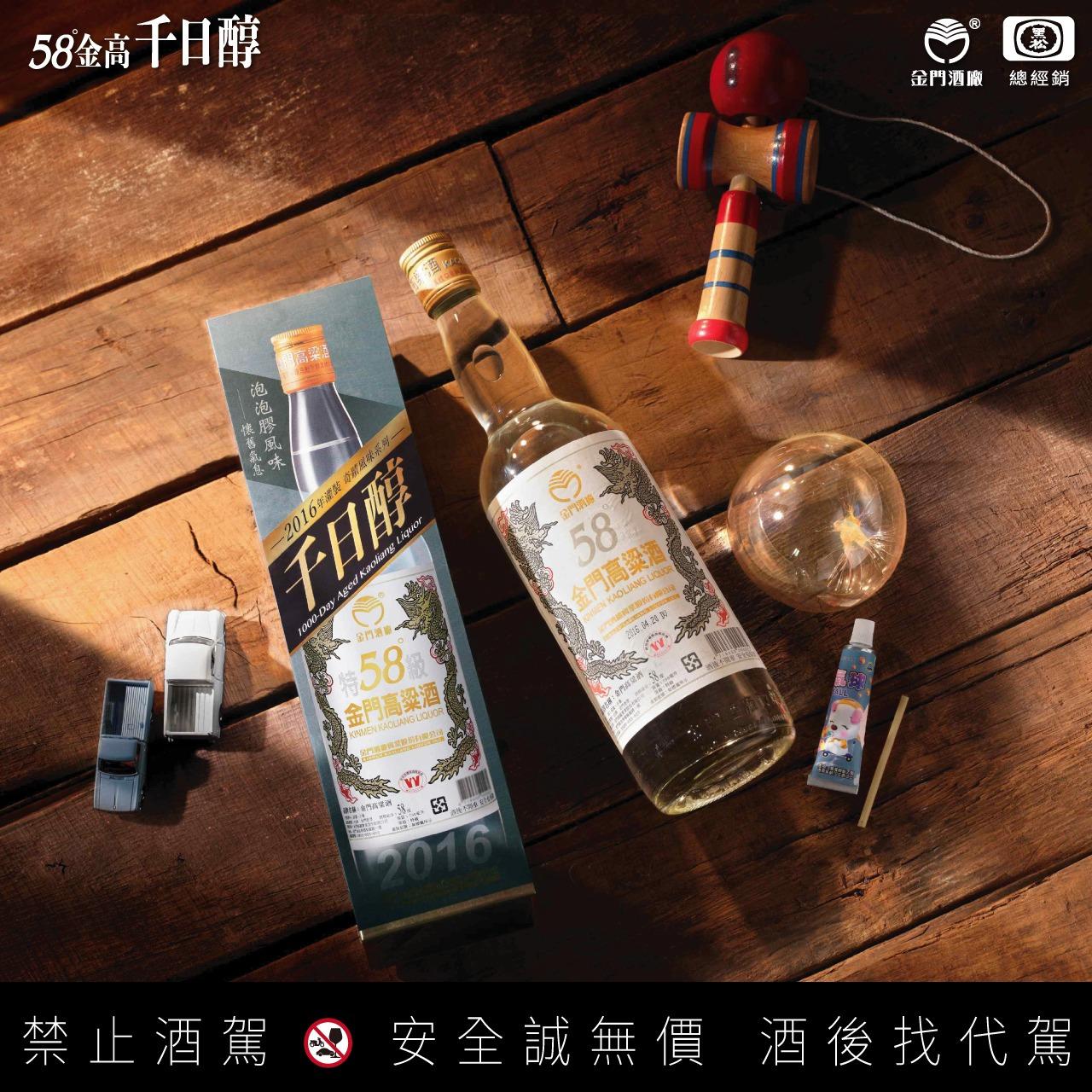 58度金門高粱酒(黑松總經銷) 千日醇十年老酒│懷舊風味如同時光機帶出兒時記憶