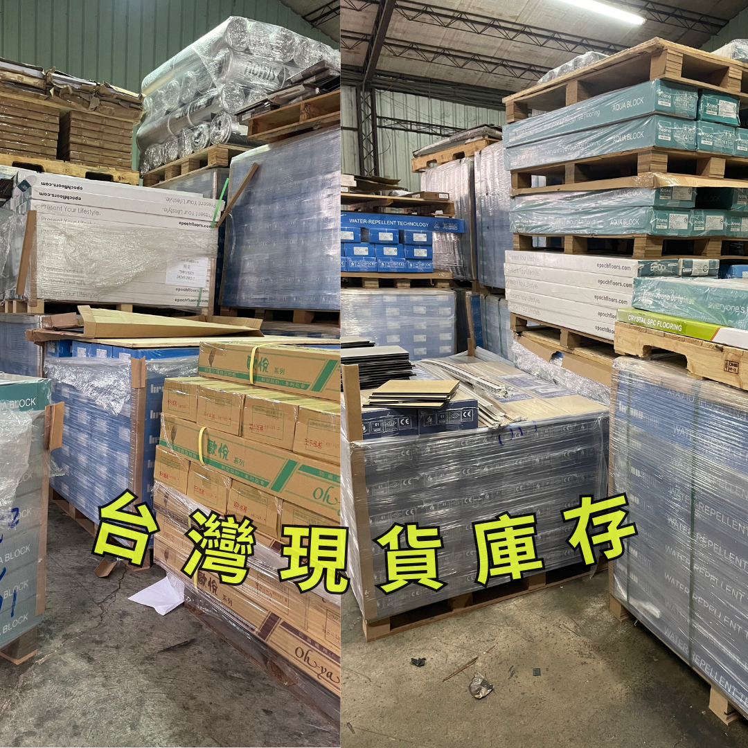 杉織材.專業建築材料