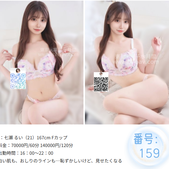 凛子本番出張｜大阪・東京デリヘル・本番OK・自宅OK Gleezy ID: nfsw77  Telegram: @nfsw77 本番OK｜中出しOK｜口内発射｜顔射｜ごっくん｜電マ｜撮影OK