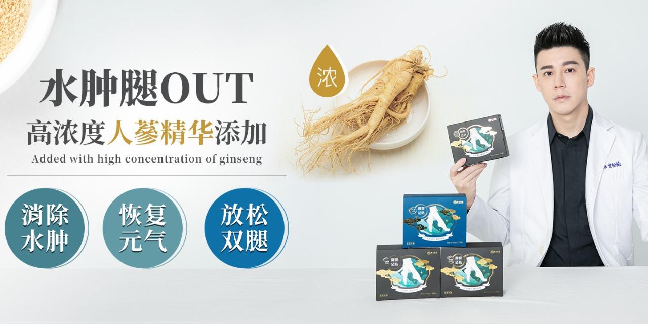 翰方御品-马来西亚