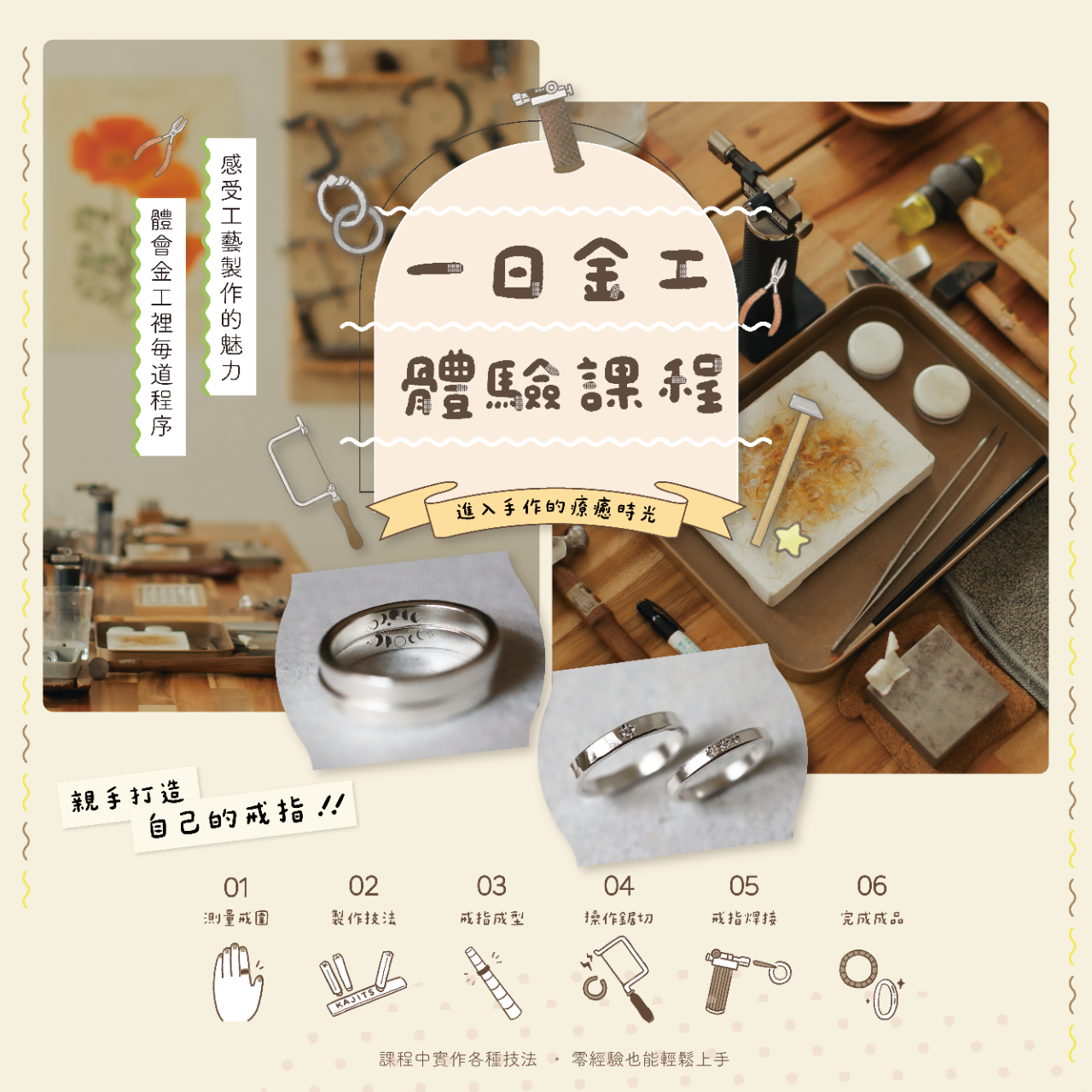 暖果 Kajitsu jewelry 戒指 金工 訂製 訂做 對戒 婚戒 課程 大稻埕金工 台北金工 金工手作 台北手作 手作戒指 手作對戒 文化幣 婚戒 對戒 暖果金工 迪化街 暖果金工課 金工體驗